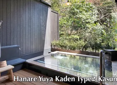 L'un des bains privés du Hakone yuryo onsen, "Hanare yuya kaden"