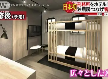 Les projets de chambres cosy dans l'hôtel prison de Nara