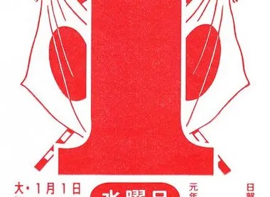 Exemple de calendrier japonais de 2014