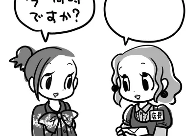 Ima nanji desu ka ? Quelle heure est-il ?