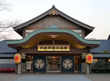 L'entrée du Oedo onsen monogatari à Tokyo L'entrée du Oedo onsen monogatari à Tokyo