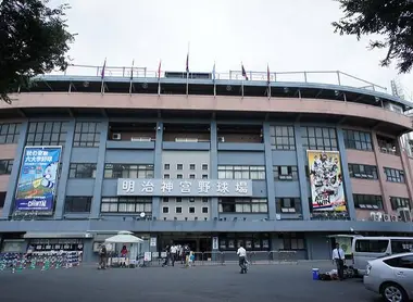 L'entrée du stade de baseball Meiji Jingu à Tokyo