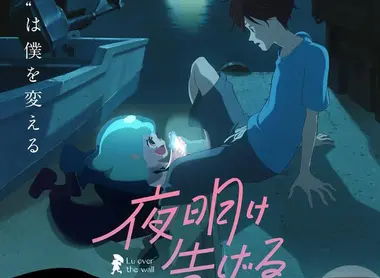 El afiche de Lu over the Wall.