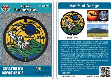 Une plaque d'égout de la ville de Tsukuba