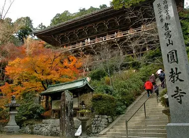 Le temple Engyo-ji, près d'Himeji