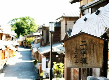 La rue où se trouve le nouveau starbucks traditionnel de Kyoto, près du temple Kiyomizu-dera La rue où se trouve le nouveau starbucks traditionnel de Kyoto, près du temple Kiyomizu-dera
