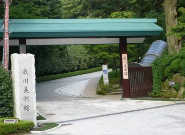 narukawa-museum-entree