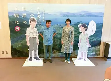 El director Sunao Katabuchi y la actriz Non, quien hace la voz de Suzu, la heroína de "En una esquina de este mundo". El director Sunao Katabuchi y la actriz Non, quien hace la voz de Suzu, la heroína de "En una esquina de este mundo".