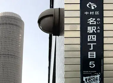 plaque-rue-japonaise