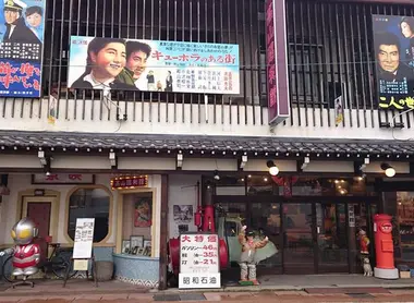 façade-showa-kan façade-showa-kan