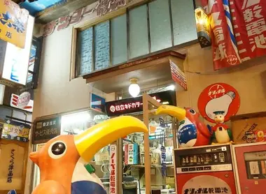 pompa-kun-showa-kan pompa-kun-showa-kan