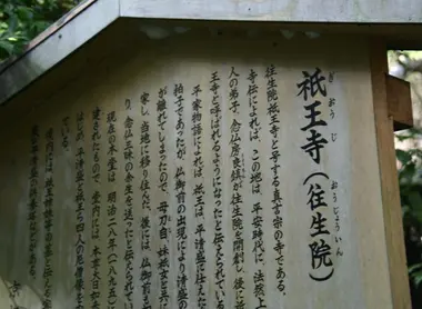 Entrée du temple Gyo-ji