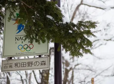 Vestige des Jeux Olympiques d'hiver de Nagano dans la vallée d'Hakuba