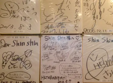 Shin Shin walls Shin Shin walls