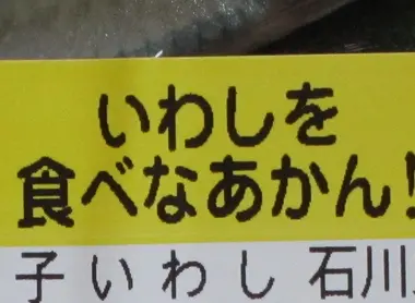 Slogan en kansai-ben Wikipedia