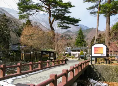 Entrée du ryôkan Itamuro onsen, Daikokuya