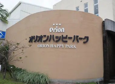 Brasserie Orion Brasserie Orion
