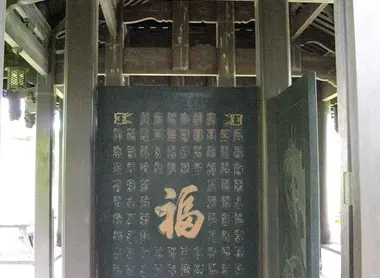 Plaque d'un pavillon