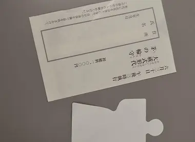 Hitogata vendu par un sanctuaire shinto.