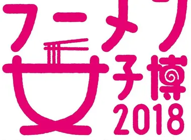ramen girl festival