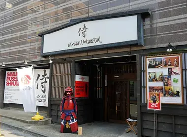 musée du samourai musée du samourai