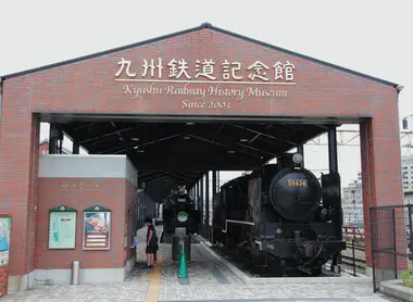 Kyûshû Railway History Museum