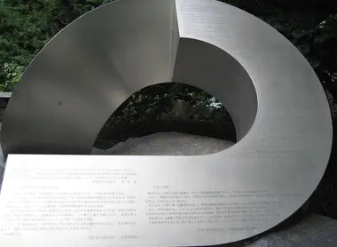 Monument de paix de l'ancienne préfecture de Hokkaidô