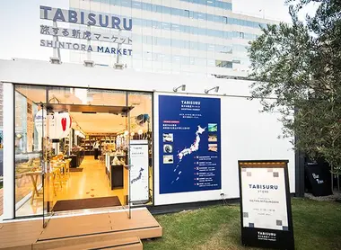 Tabisuru Store Tabisuru Store