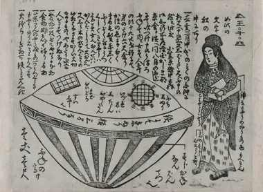 utsuro-bune utsuro-bune