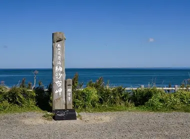 point oriental nosappu