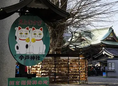 Le temple Imado-Jinja dédié au Maneki-neko