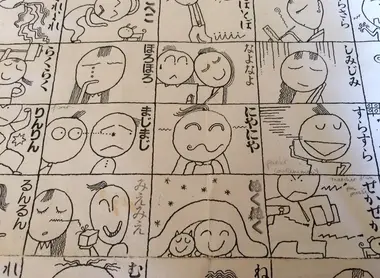 Illustrations d'onomatopées japonaises