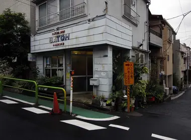 Le quartier de Hiroo Le quartier de Hiroo