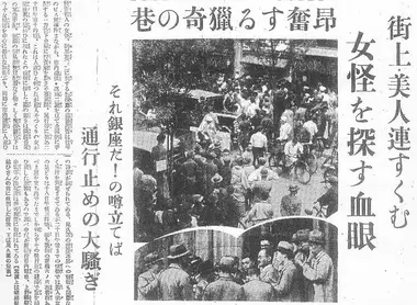 Article du Asahi Shinbun