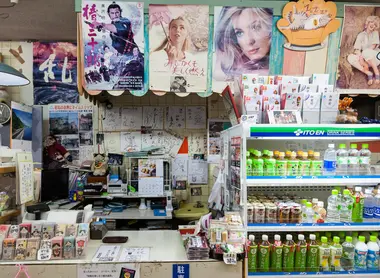 Showa Gento-Kan Museum  Showa Gento-Kan Museum