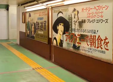 La gare d’ Ōme  La gare d’ Ōme