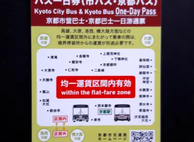 pass bus pass bus