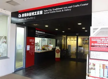 naha arts center