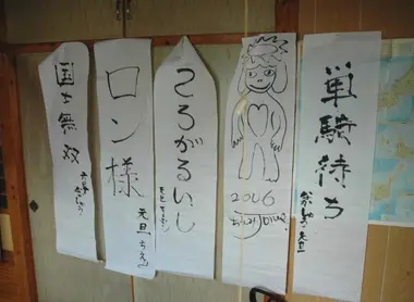 Exposition de kakizome