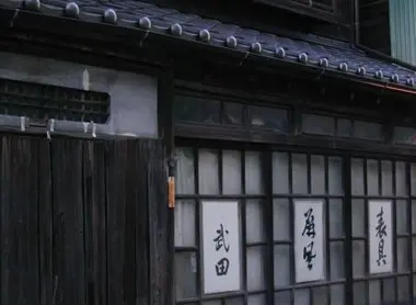 Une façade de maison à Nezu Une façade de maison à Nezu