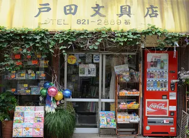 Boutique du quartier de Nezu