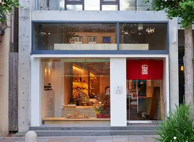 La vitrine de Zohiko