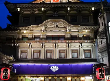 Minamiza_theatre,_Kyoto,_evening