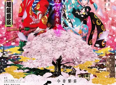 kabuki-hatsune-miku kabuki-hatsune-miku