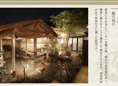 Tenzan No Yu Tenzan No Yu