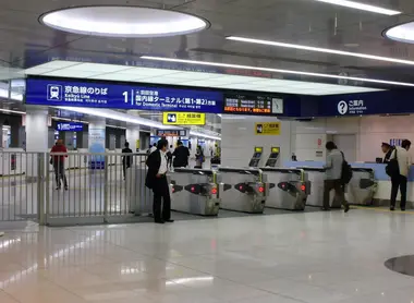 Gare Keikyû de l'aéroport international de Haneda