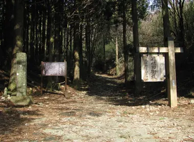 Départ du Hakone Kyu Kaidô