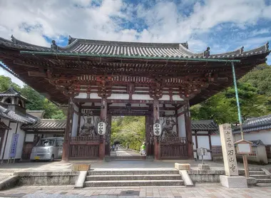 Ishiyama-dera Ishiyama-dera