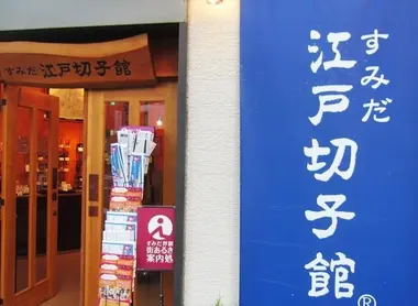 sumida-edo-kiriko-kan sumida-edo-kiriko-kan