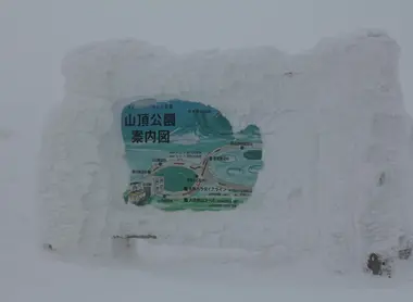 Mont Hakkoda, Aomori Mont Hakkoda, Aomori